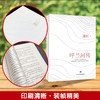 呼兰河传 商品缩略图3