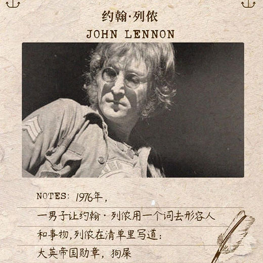 清单 关于爱与奇想的124张小纸条 商品图4