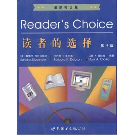 读者的选择..第4版 商品图0