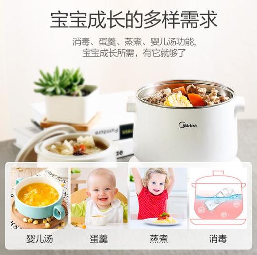 【料理机】。美的婴儿辅食机全自动宝宝辅食锅电饭煲BB煲儿童料理机婴儿辅食 商品图4