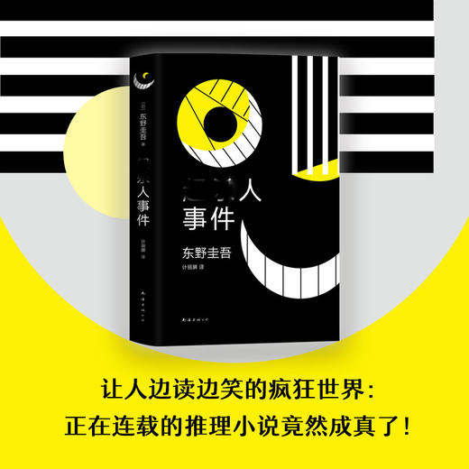 超杀人事件 商品图2