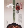 象棋连将杀手册(第2版) 商品缩略图0