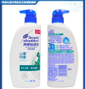 海伦洗发乳单支（止痒呵护）680ML/瓶