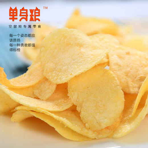 【休闲食品】创意网红零食 单身狗粮薯片 单身粮 70g 亚布力 商品图1
