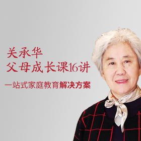 03.用5个手指评价孩子