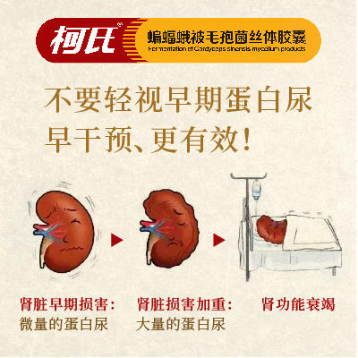 1分钱试用柯氏蝙蝠蛾被毛孢菌丝体胶囊
