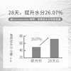 【低价清仓  买一送一 再送面膜4片】敬修堂佰花方红没药醇精华水90ml  舒缓修护肌肤质保期26年6月1日 商品缩略图2