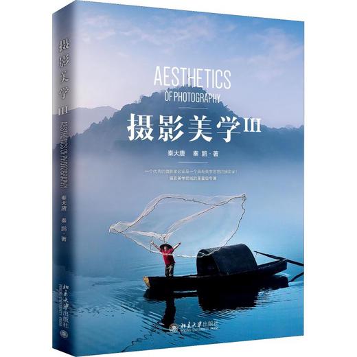 摄影美学 3 商品图0