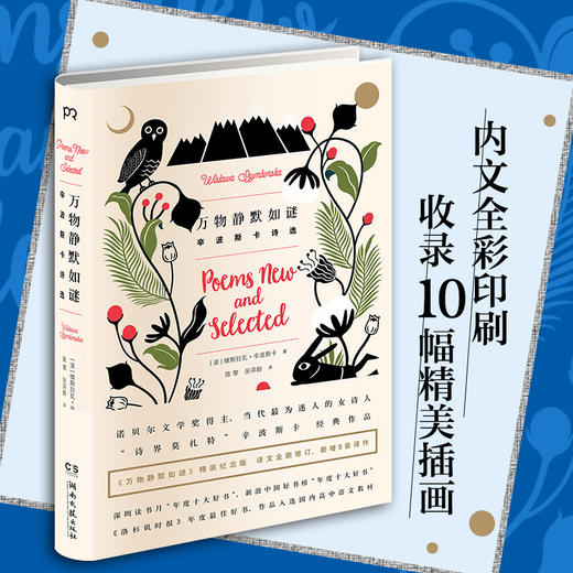 【13岁+】万物静默如谜 商品图1