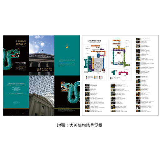 大英博物馆世界简史 商品图2