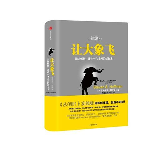 让大象飞 商品图0