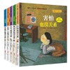 【3-6岁】孩子没关系逆商培养图画书(全5册) 商品缩略图1