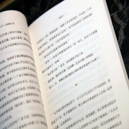 天使之耳 交通警察之夜 商品图2