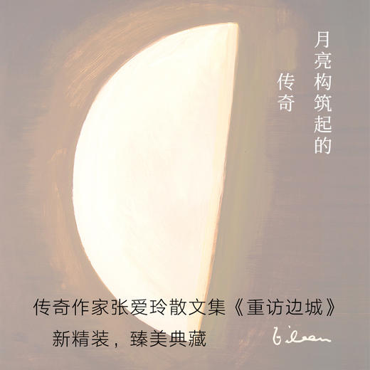 重访边城 商品图2