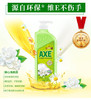 AXE斧头牌茉莉护肤洗洁精/套 商品缩略图0