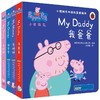 小猪佩奇双语故事纸板书(全4册) 商品缩略图0