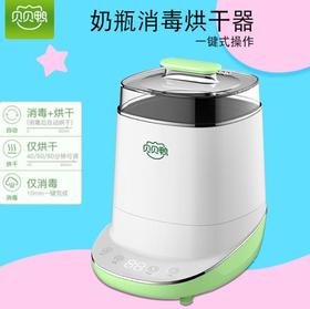 【家用电器】消毒锅*婴儿奶瓶消毒器带烘干暖奶二合一多功能宝宝蒸消毒锅消毒柜