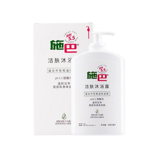 （德国）sebamed施巴洁肤沐浴露400ml+洁面皂100g组合装 商品图1