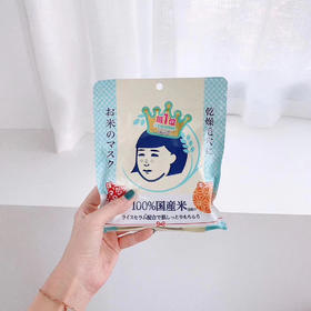 日本石泽研究所/毛孔抚子稻米大米面膜补水细腻毛孔