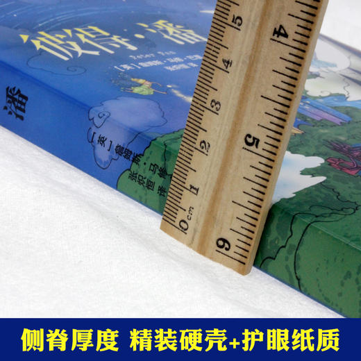 彼得·潘 商品图2