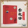 金瓶梅版本图鉴 商品缩略图0