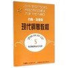 约翰·汤普森现代钢琴教程 5 商品缩略图0