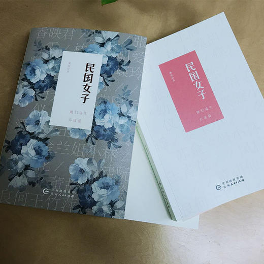 民国女子她们谋生亦谋爱