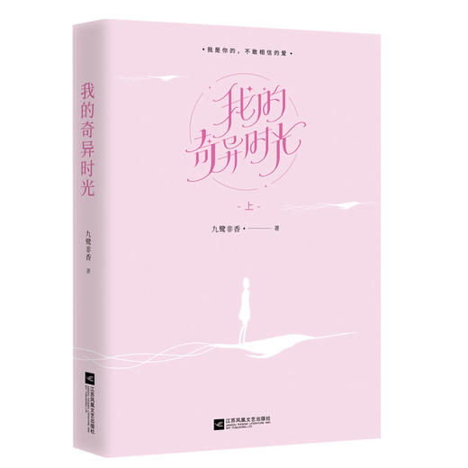我的奇异时光(2册) 商品图1