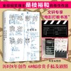 拍电影时我在想的事 商品缩略图0