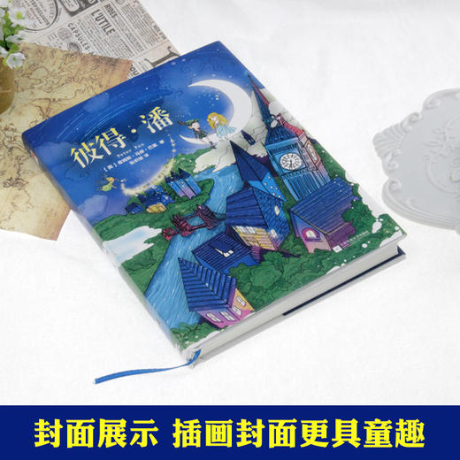 彼得·潘 商品图4