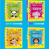 聪明宝宝幼小衔接1000字(4册) 商品缩略图1