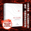 呼兰河传 商品缩略图1