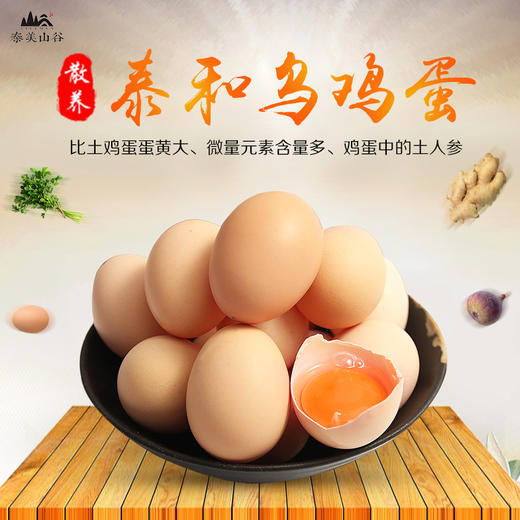 泰和乌鸡蛋30枚农家散养土鸡蛋白黑凤乌骨鸡蛋限量初生蛋