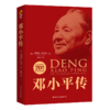 《70周年伟人传记典藏纪念版》 (全三册) 商品缩略图3