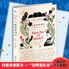 【13岁+】万物静默如谜 商品缩略图0