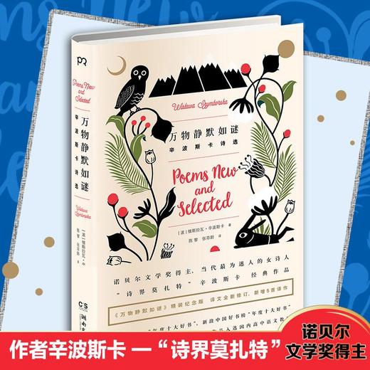 【13岁+】万物静默如谜 商品图0