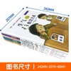 【3-6岁】孩子没关系逆商培养图画书(全5册) 商品缩略图2