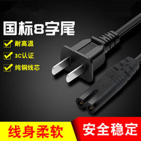 51安居空气监测仪  1.5米电源线延长线