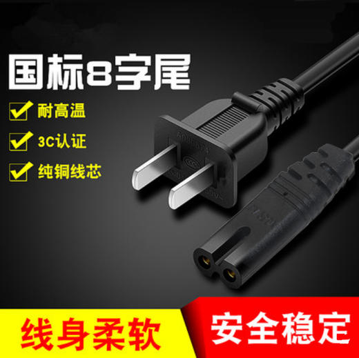 51安居空气监测仪  1.5米电源线延长线 商品图0