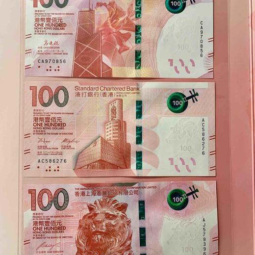 中国粤剧文化 戏剧钞3张一套 香港100港币纸币（香港中国银行、汇丰、渣打银行发行每张面值100港币） 商品图12
