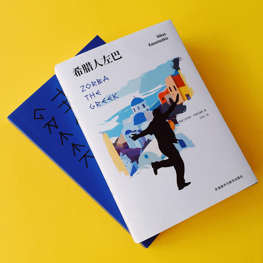 希腊人左巴 商品图4