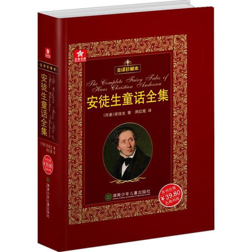 安徒生童话全集 商品图0