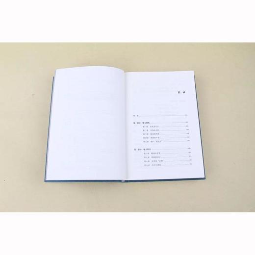 袍哥 1940年代川西乡村的暴力与秩序 商品图4