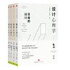 设计心理学套装 商品缩略图0