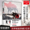 龙牙 商品缩略图1