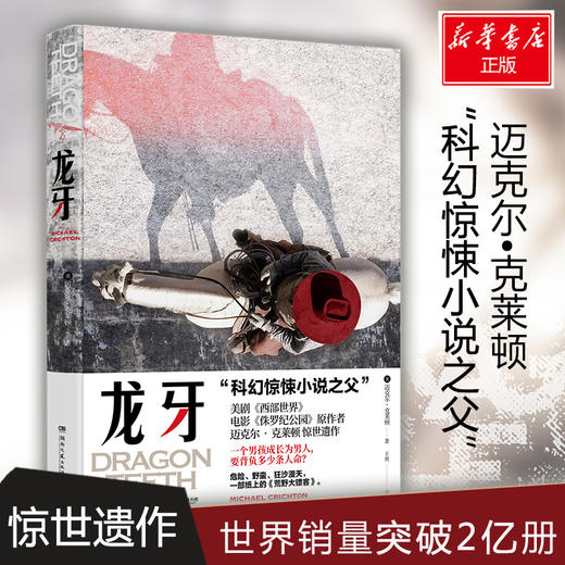 龙牙 商品图1