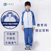 罗湖区小学生冬季运动服（深圳统一 无校徽） 商品缩略图0