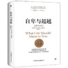 自卑与超越 商品缩略图1