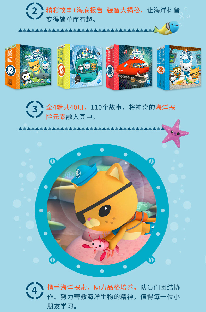 海底小纵队探险记(1-40册) - 文轩九月图书旗舰店