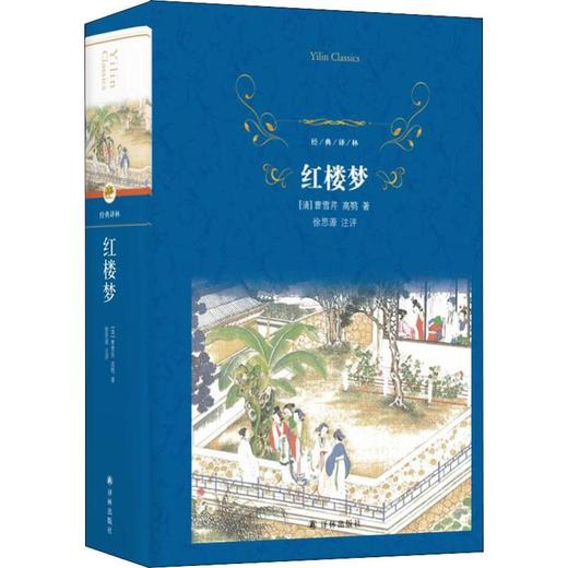 红楼梦 商品图0